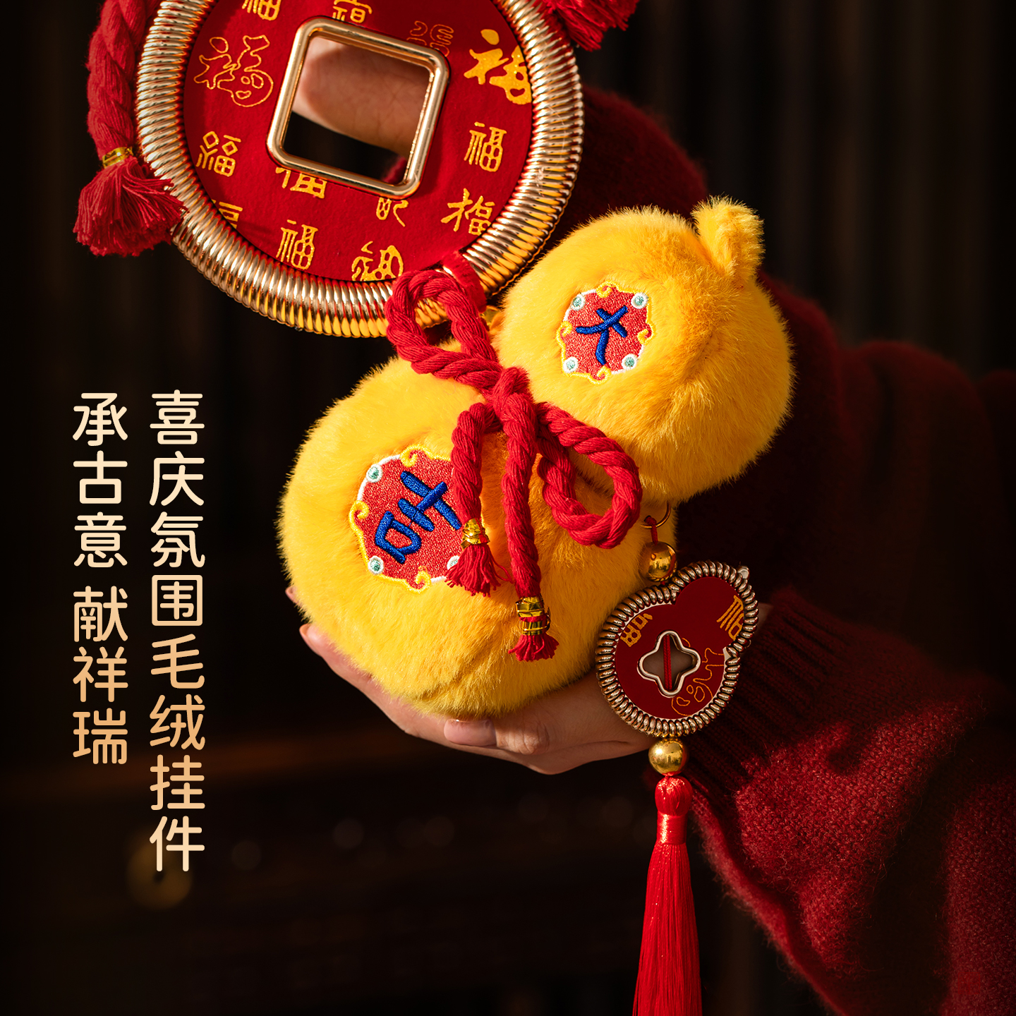 新年毛绒葫芦挂件2026马年新款