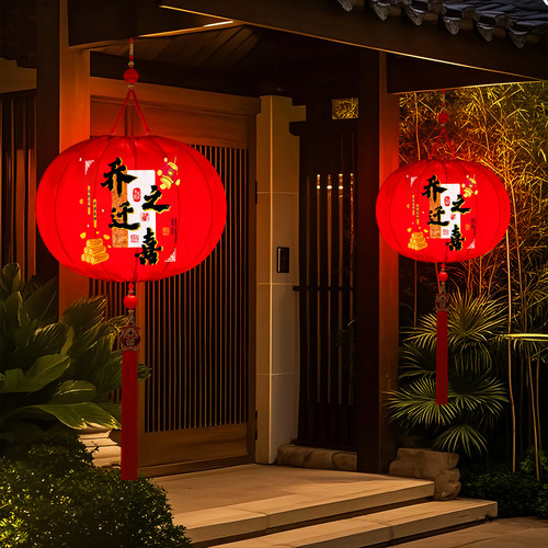 2026新款乔迁之喜大红灯笼