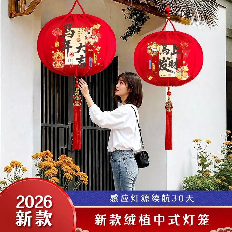 2026新年灯笼喜庆挂饰