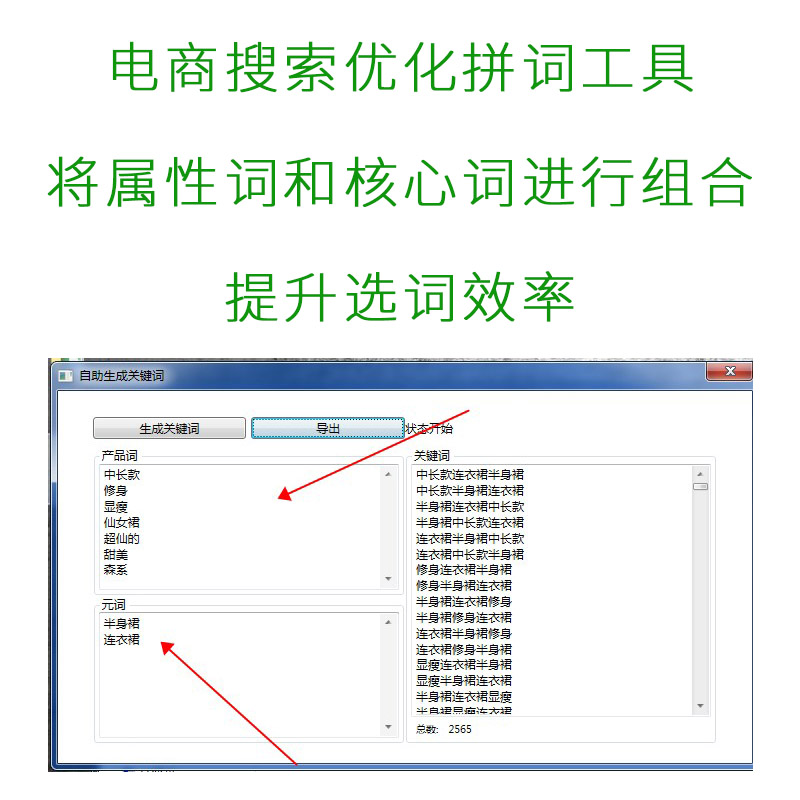 百度推廣關鍵字分析工具_百度關鍵詞擴展工具下載_長尾關鍵詞的擴展方法