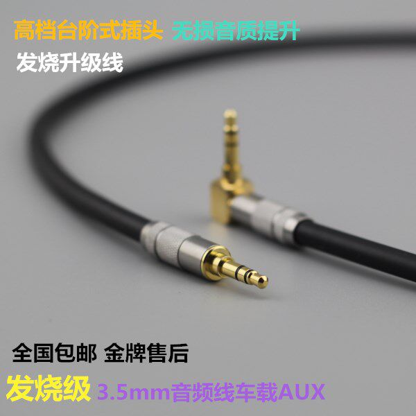 佳耐美 3.5mm对录线 音频线 耳机线 AUX车用音频线直头弯头包邮