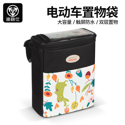 DEROACE电动车挂包触屏防水