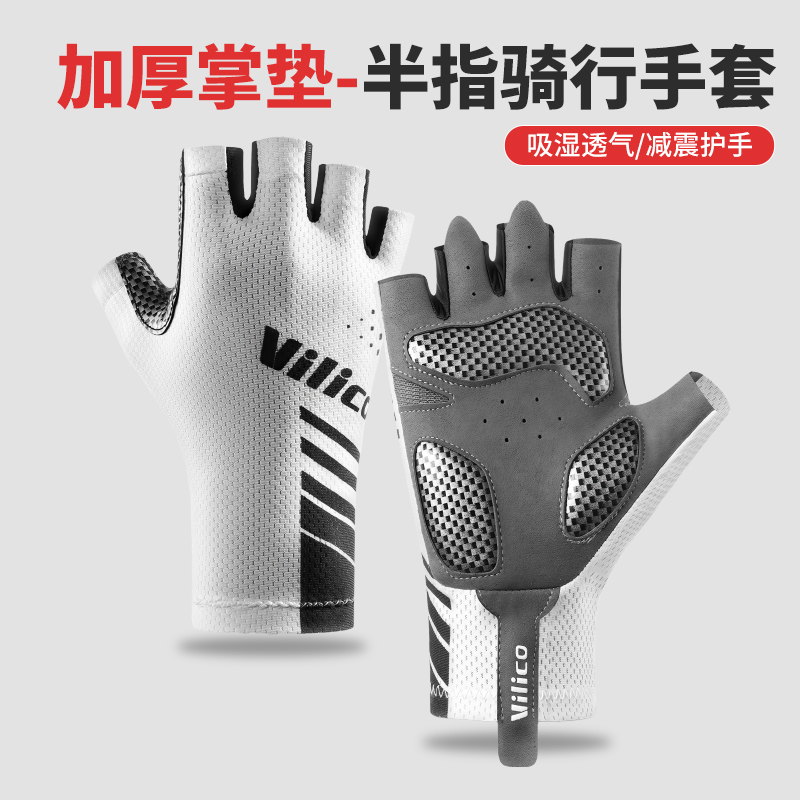自行车手套半指男女春夏山地公路