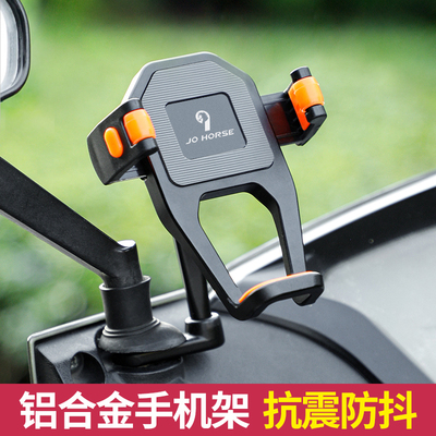 电动车手机架铝合金摩托车电瓶车自行车外卖骑手骑行车载导航支架