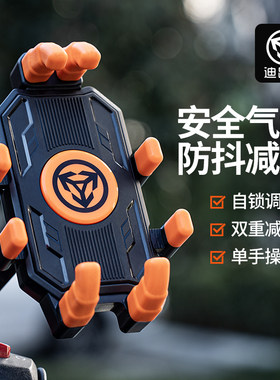 电动车摩托车减震手机支架