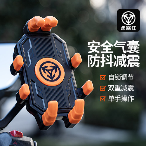 电动车摩托车减震手机支架