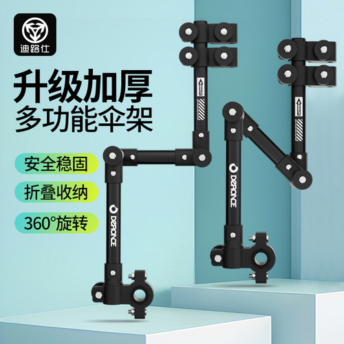 DEROACE金属雨伞架多功能折叠