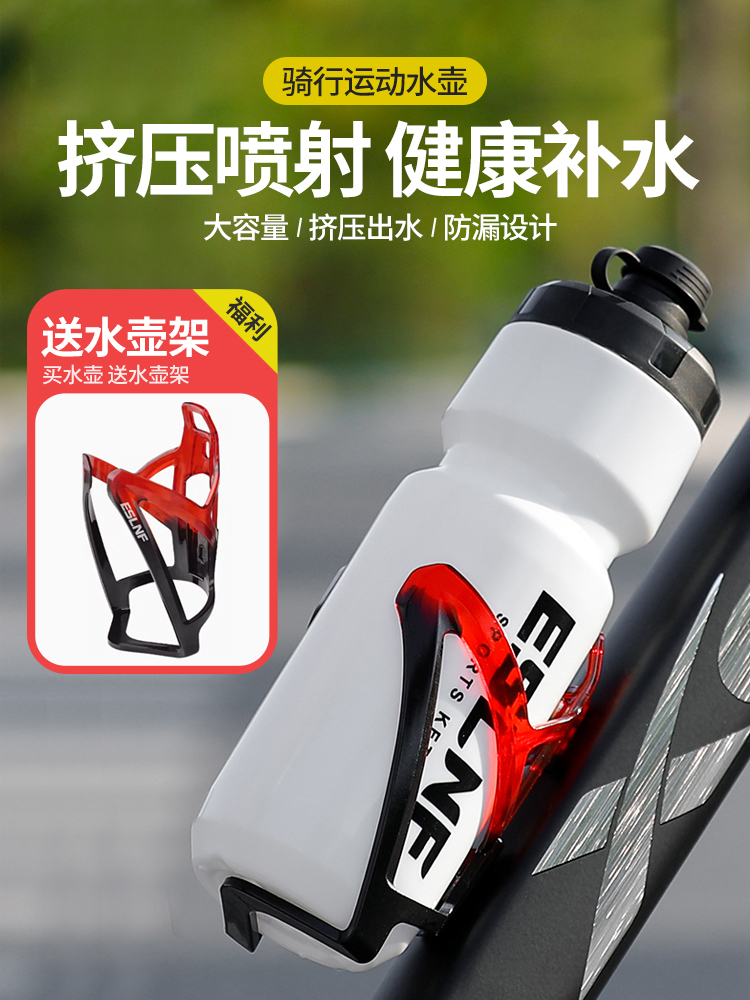 公路自行车水壶山地车专用骑行水杯运动水瓶保冰按挤压式出水装备