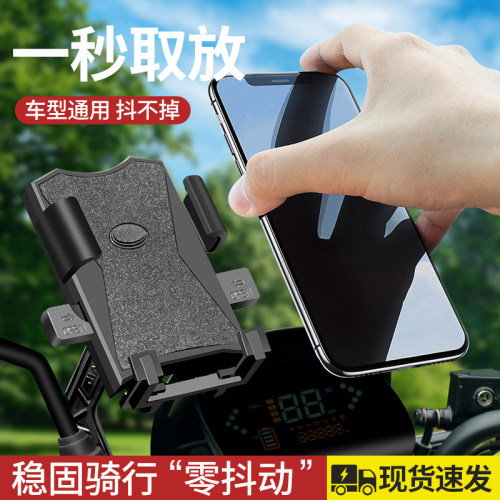 电动车手机架自行车导航架骑行