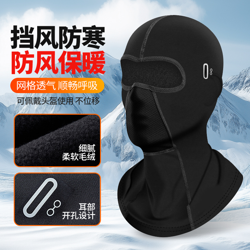 DEROACE加绒保暖防寒开孔设计