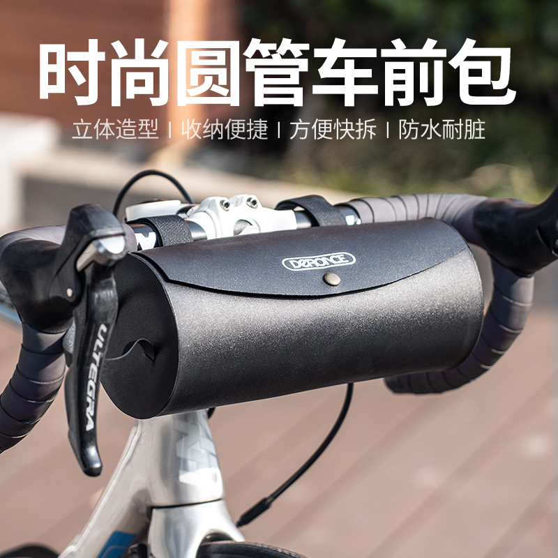 迪路仕自行车包防水耐磨轻便手提