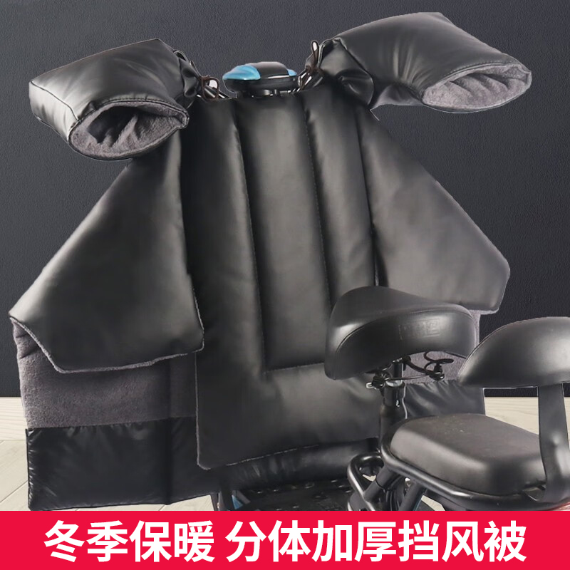 电动车挡风被冬季分体加厚保暖