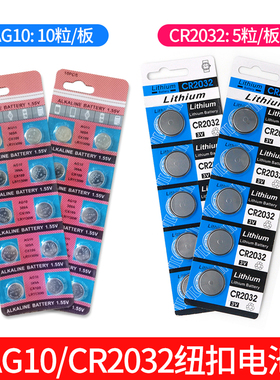 纽扣电池CR2032/AG10/LR1130/L1131/LR54/389A/189电子手表计算器
