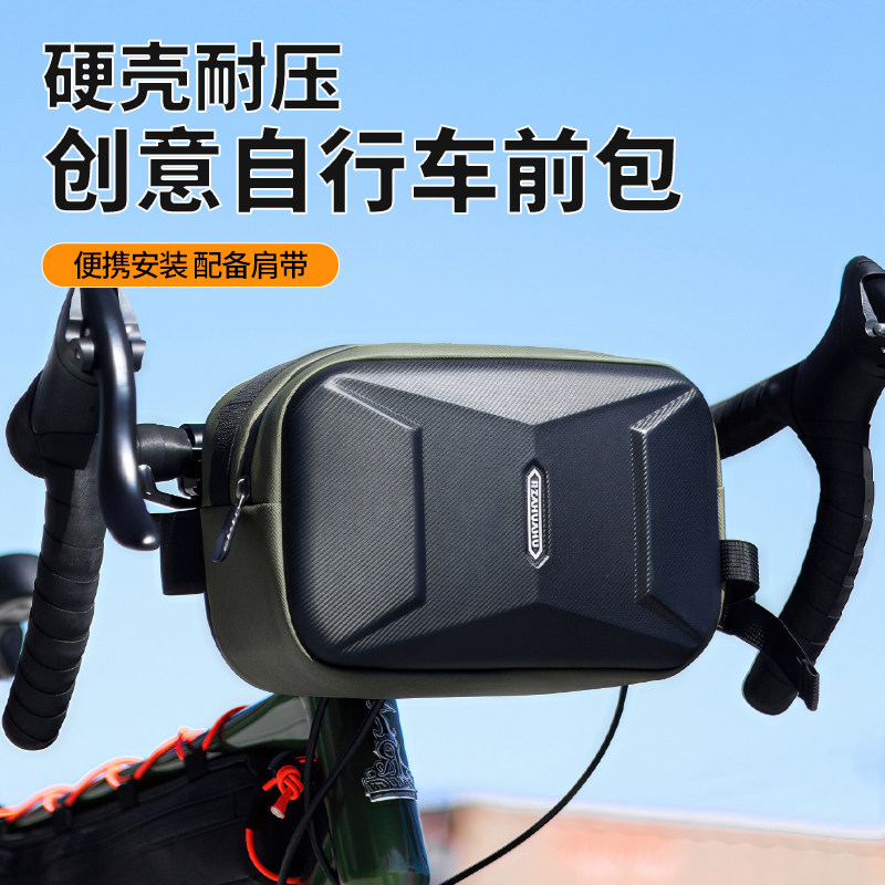 自行车包车头包山地公路车车头包骑行装备运动大容量前把包硬壳