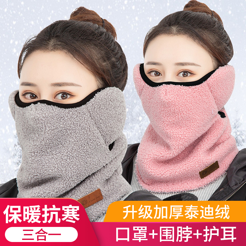 DEROACE保暖面罩加厚防寒
