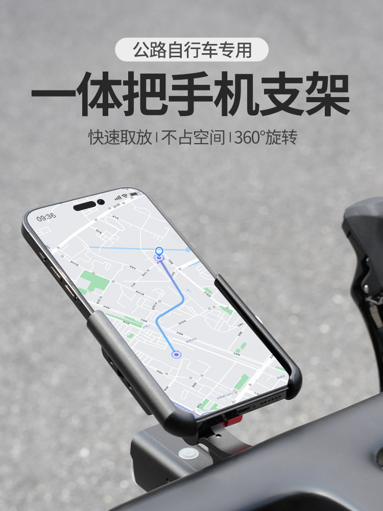 公路自行车延伸手机支架骑行导航运动相机固定架铝合金一体把装备