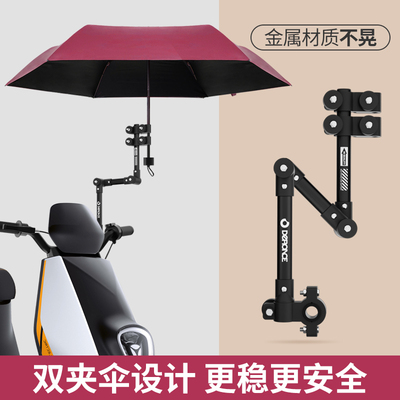 电动车雨伞支架自行车婴儿车支撑架固定遮阳撑伞架固定器伞架骑行