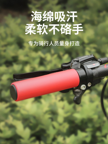 自行车把套山地车把套矽胶海绵手把通用手柄套吸汗骑行装备配件