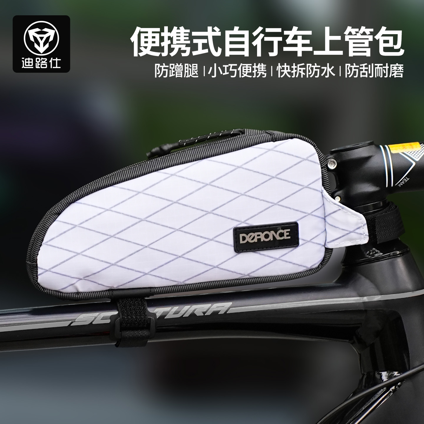 迪路仕公路上管包防蹭腿拿取方便