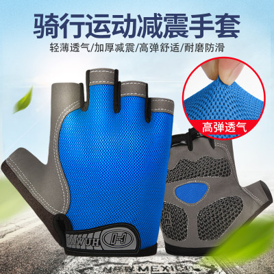 骑行手套男女夏季半指减震动感