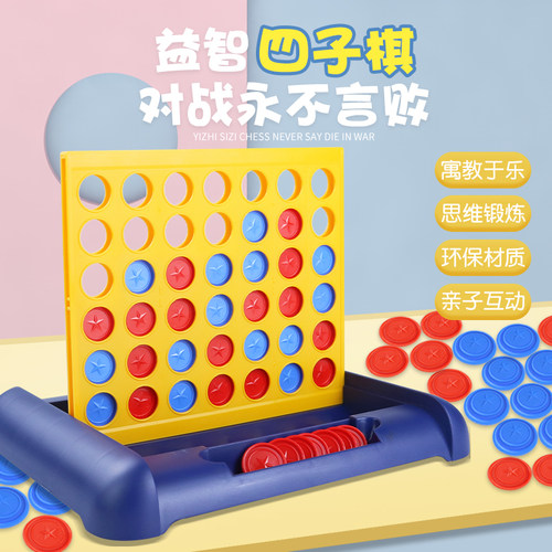 五子棋四子棋工厂直销立体四连环