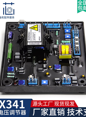 MX341调压板永磁无刷发电机组配件 AVR 励磁稳压板自动电压调节器