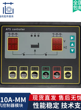 TU510A-MM凯迅控制器模块Harsen原装发电机显示控制TU510A-MG/GG