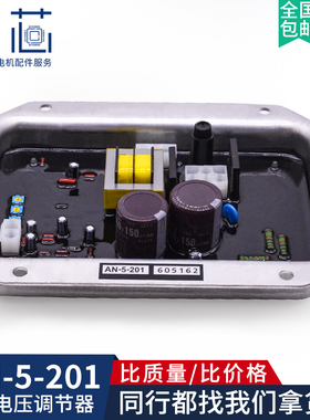 AN-5-201日本电友Denyo调压板AN-5-201A 自动电压调节器AN-5W-201