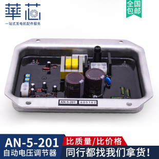 201日本电友Denyo调压板AN 自动电压调节器AN 201 201A