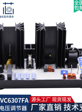 麦格特SMAVC6307FA调压板无刷柴油发电机自动电压调节器AVR稳压器