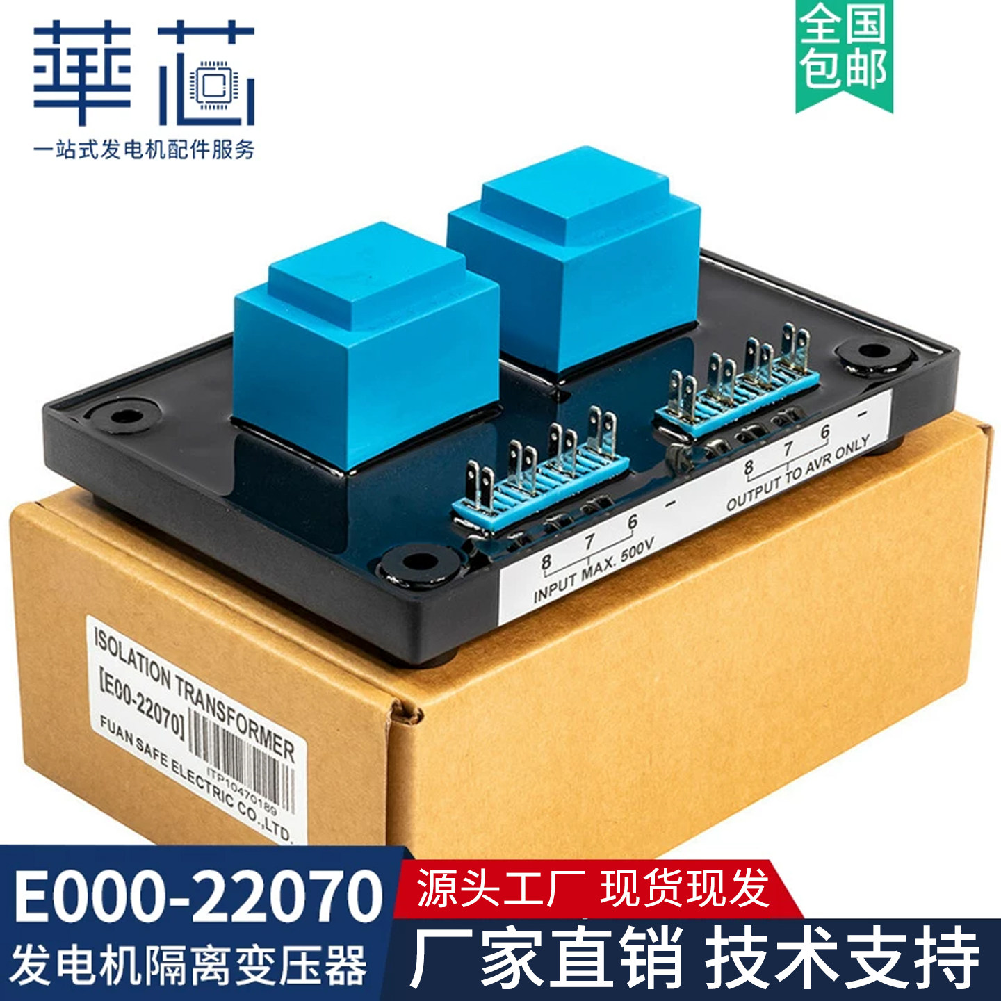 MX321调压板隔离变压器E00022070图片