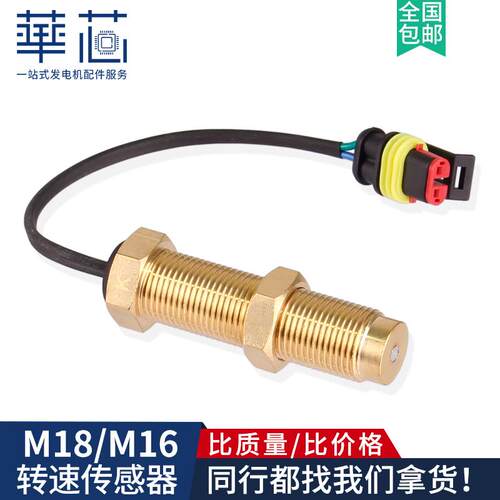 磁电速度转速传感器探头M16*1.5