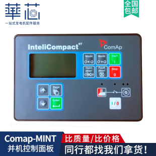 MINT控制器模块发电机组并机控制面板IG AVRI 科迈IC Comap原装