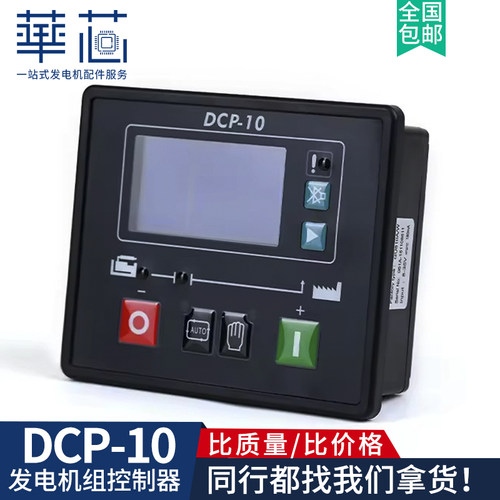 自启动原装正品DCP-10威尔逊模块