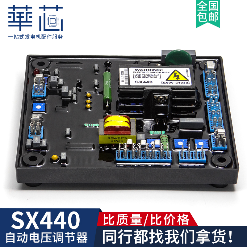 SX440调压板AS440自动电压调节器