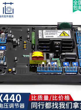 SX440稳压板AS440调压板柴油发电机自动电压调节器 AVR励磁稳压板