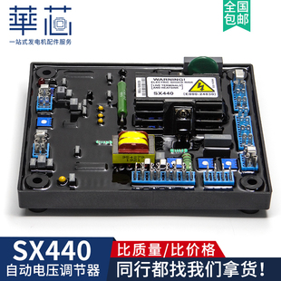 AVR励磁稳压板 SX440稳压板AS440调压板柴油发电机自动电压调节器