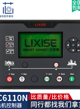 LXC6110N力可赛控制器面板柴油发电机LXC6120N远程监控自动化模块
