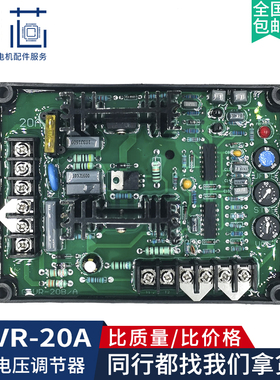 GAVR-20A调压板柴油发电机配件大全自动电压调节器励磁稳压板 AVR