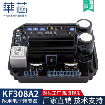 KF308A2船用发电机稳压板调节器