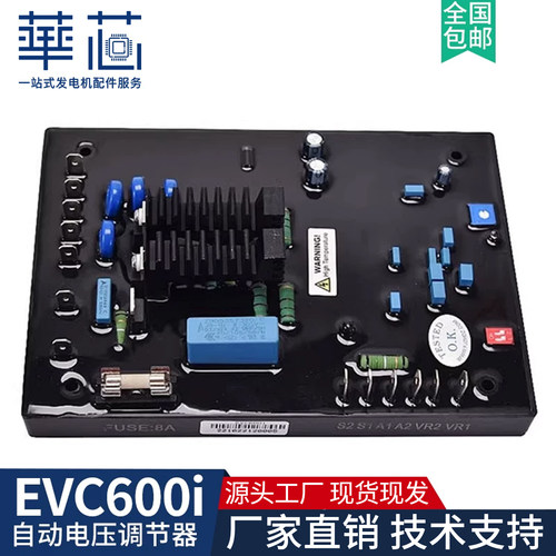 英格ENGGAEVC600i自动电压调节器