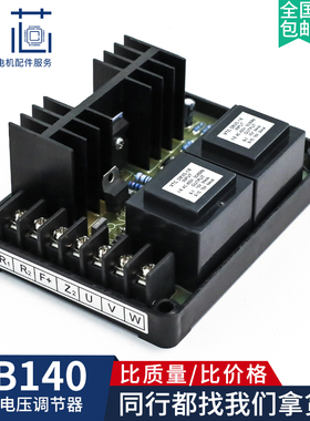GB140励磁调压板柴油有刷发电机组AVR电压调节器AVR稳压器DX-7E