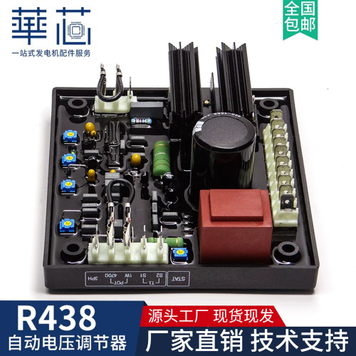 R438稳压板利莱森玛发电机调压板