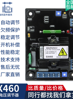 SX460调压板柴油发电机组配件励磁稳压板AVR自动电压调节器稳压器