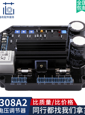 KF308A2船用发电机自动电压调节器 KF308A康富无刷机组调压板 AVR