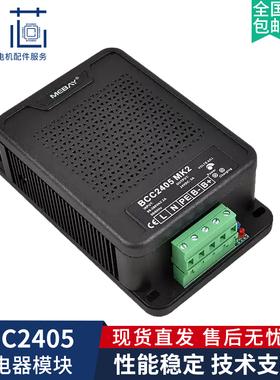 BCC2405 铭贝蓄电池充电器发电机配件自动电瓶开关智能浮充器快充