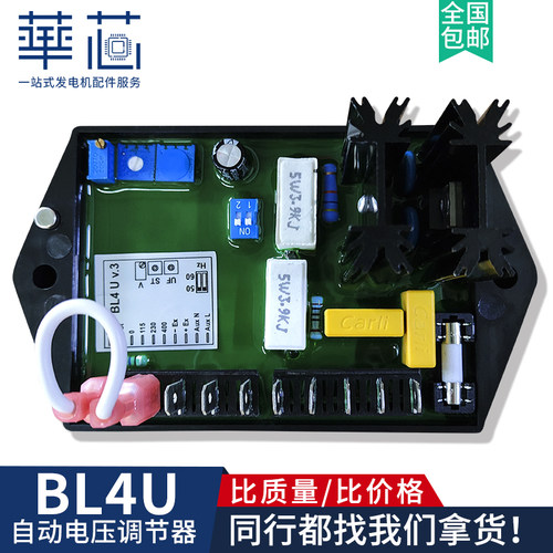 自动电压调节器BL4U调压板稳压器