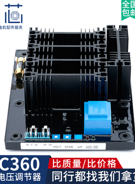 MC360调压板代替电抗器兰电相复励有刷发电机自动电压调节器MC260