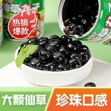 喜多多仙草丸子仙草冻凉粉凉茶烧仙草即食免煮夏季 清凉解暑
