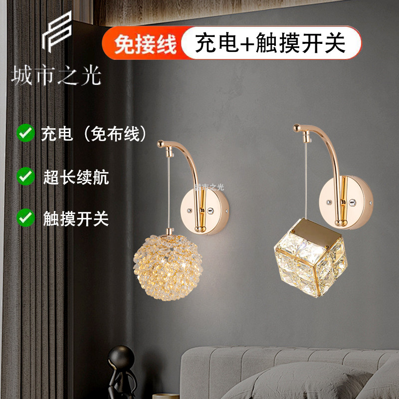 充电免布线水晶壁灯法式轻奢卧室床头玄关客厅新款触摸壁灯高级感,家装灯饰光源,壁灯,淘宝优惠券,粉丝福利购,淘宝优惠卷